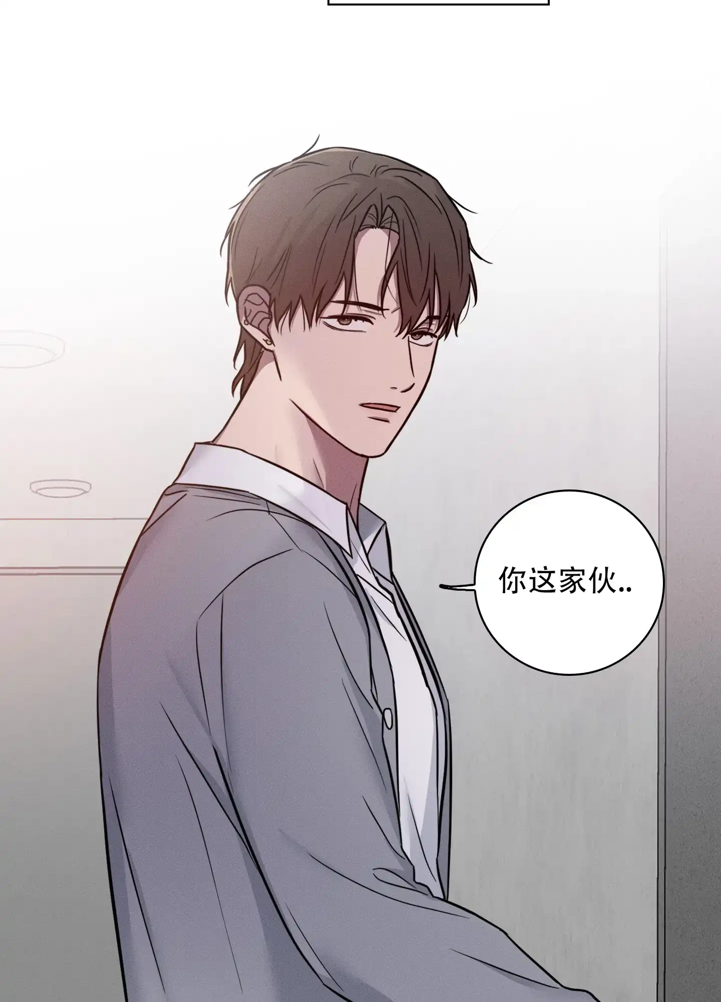 《辣椒失踪事件》第6话 第13页