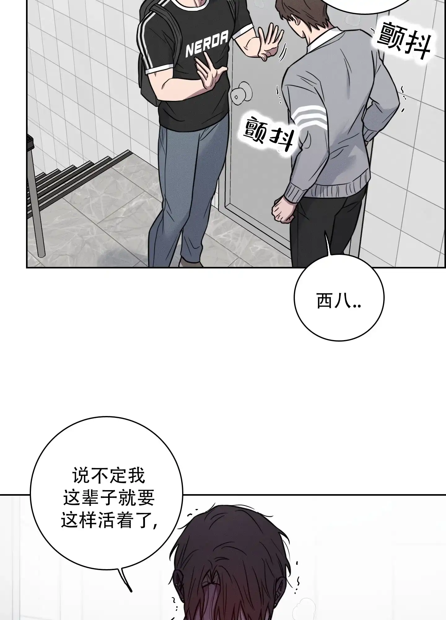 《辣椒失踪事件》第6话 第22页