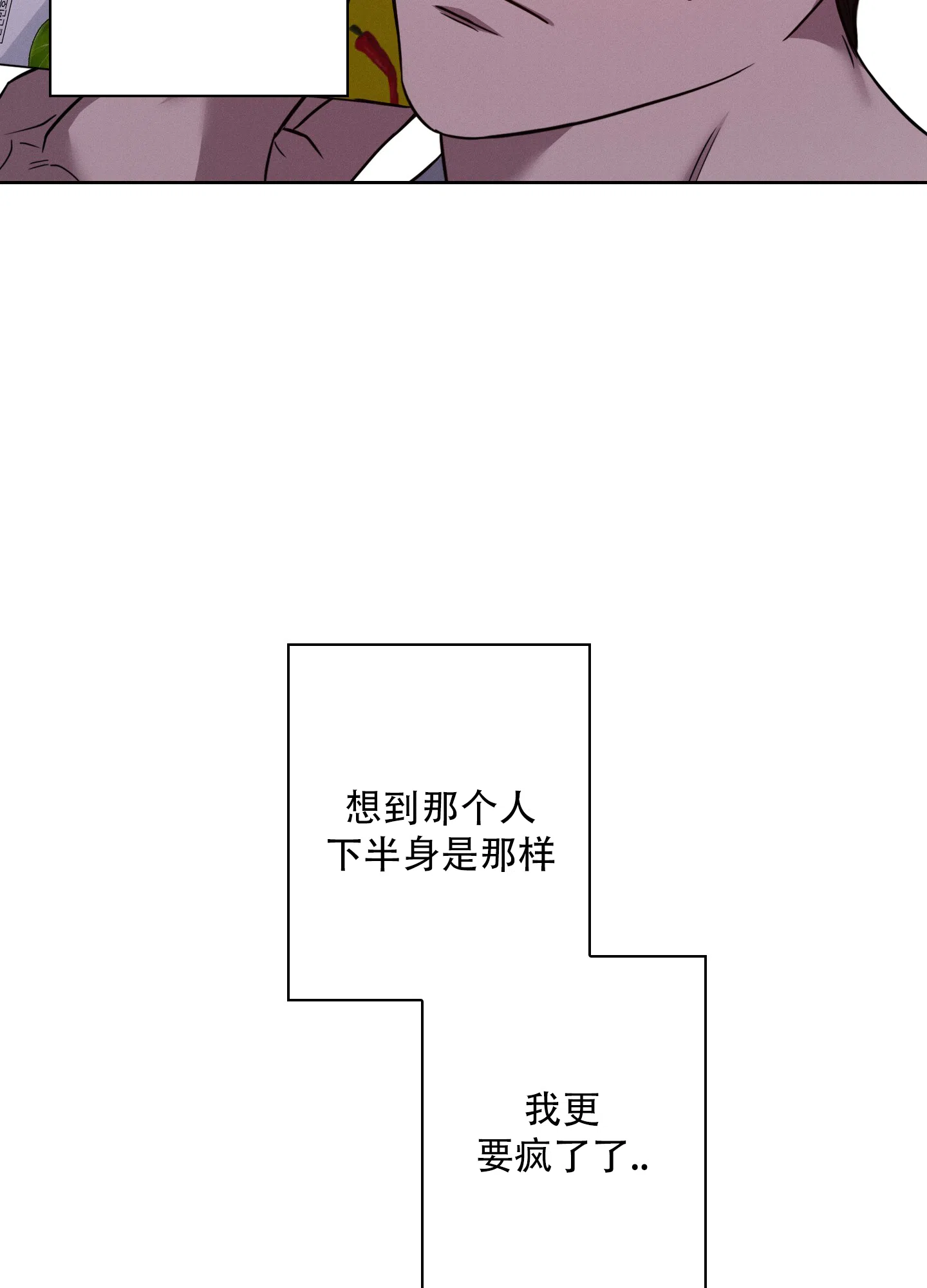 《辣椒失踪事件》第6话 第12页