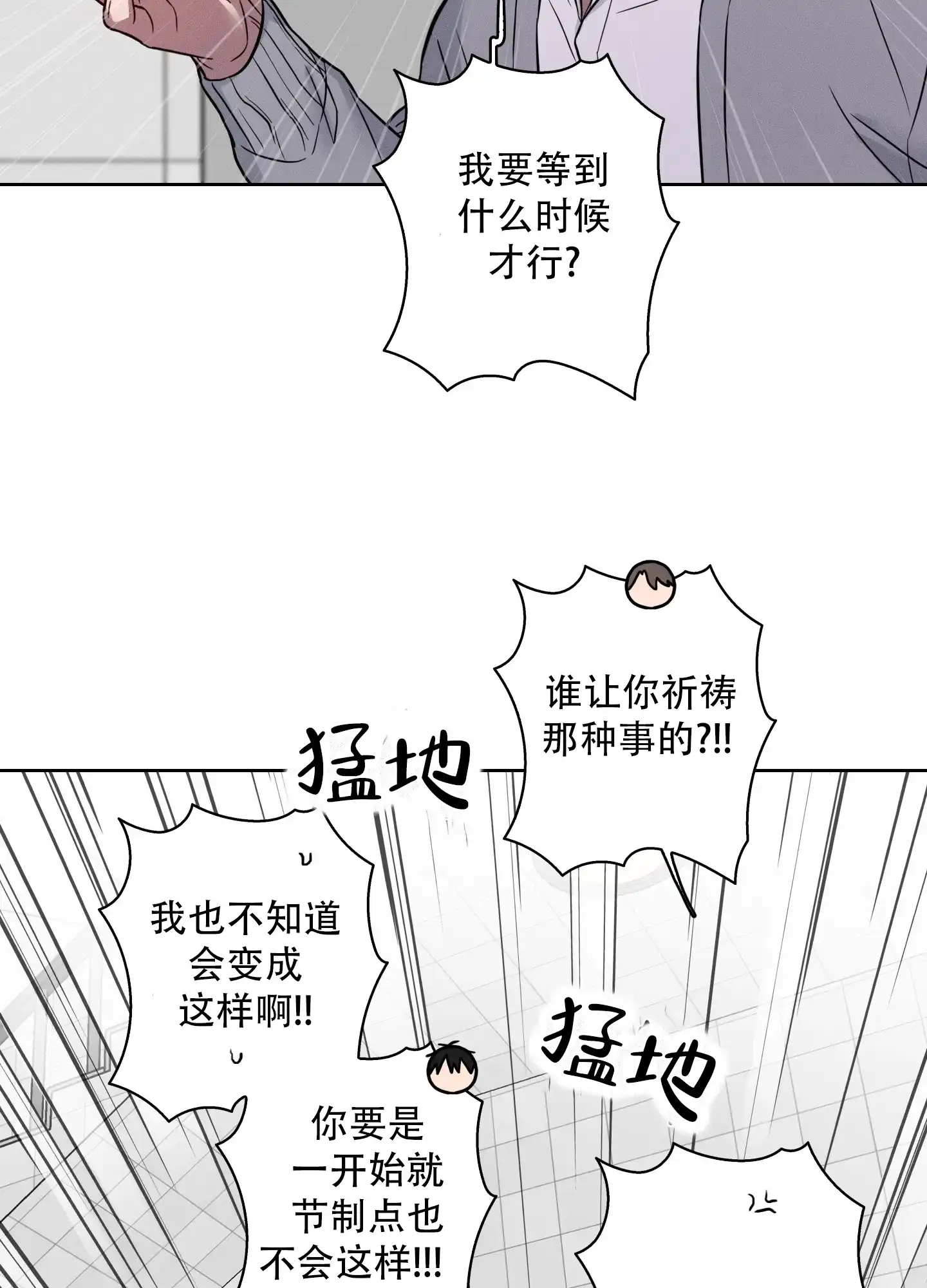 《辣椒失踪事件》第6话 第20页