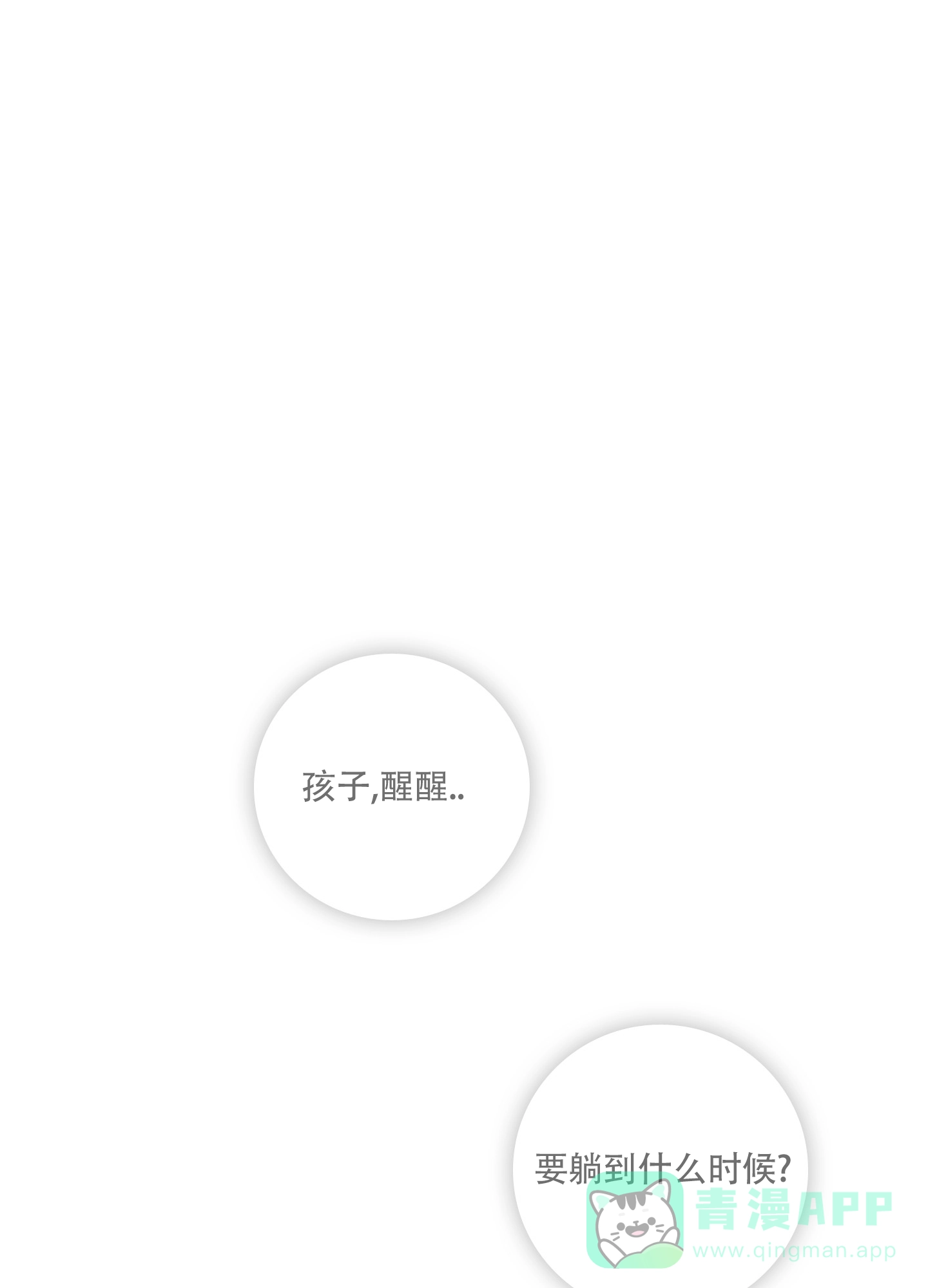 《辣椒失踪事件》第7话 第1页