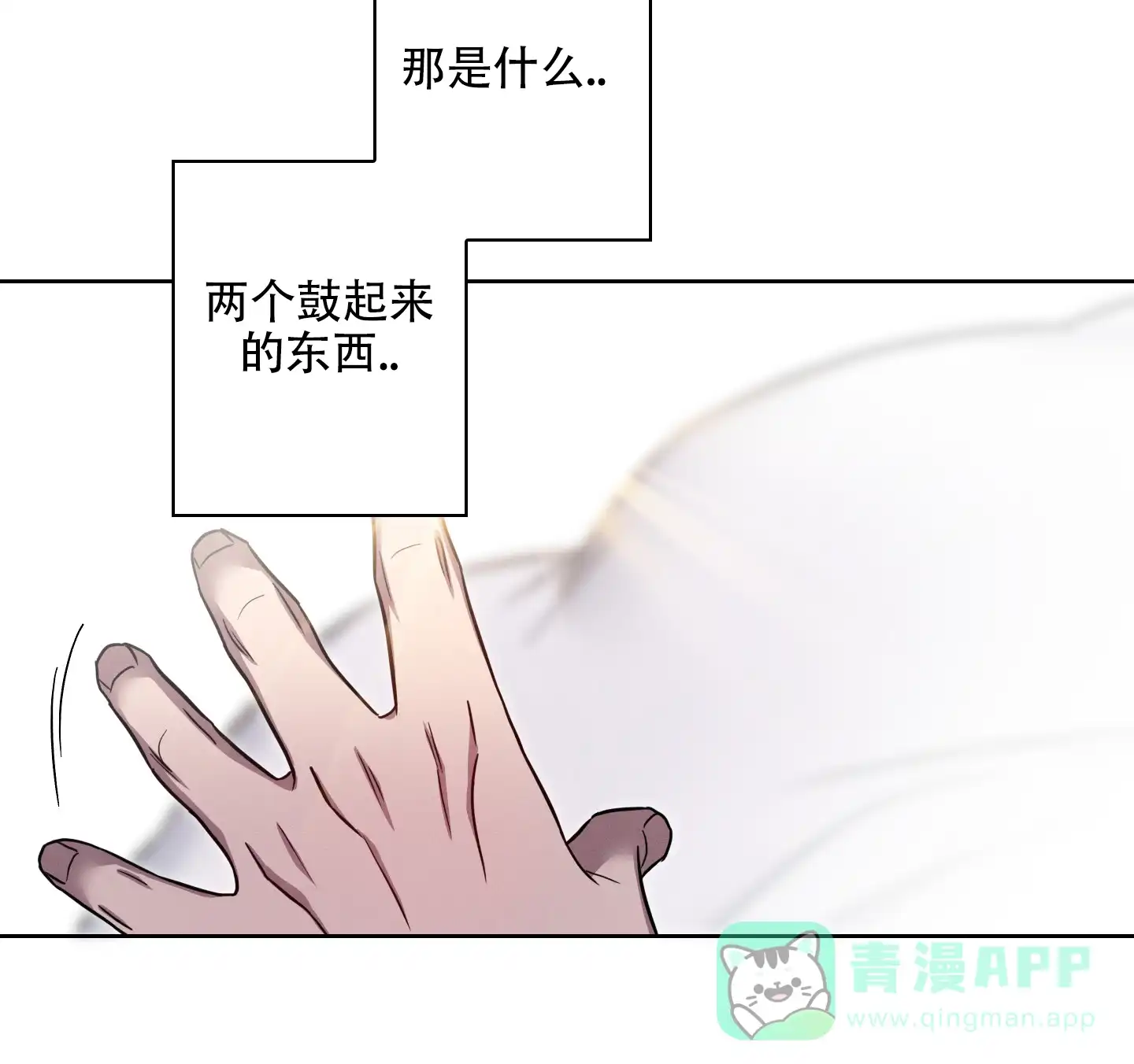 《辣椒失踪事件》第7话 第6页
