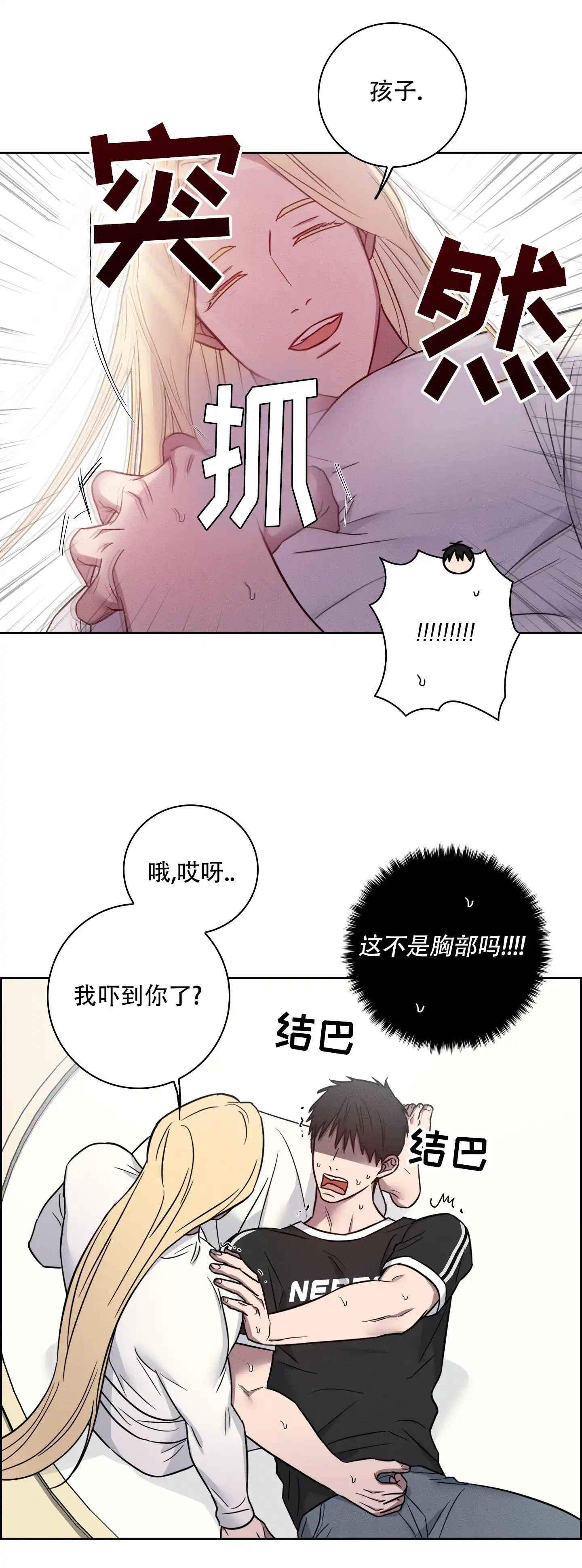 《辣椒失踪事件》第7话 第7页