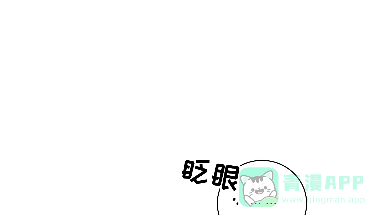 《辣椒失踪事件》第8话 第16页