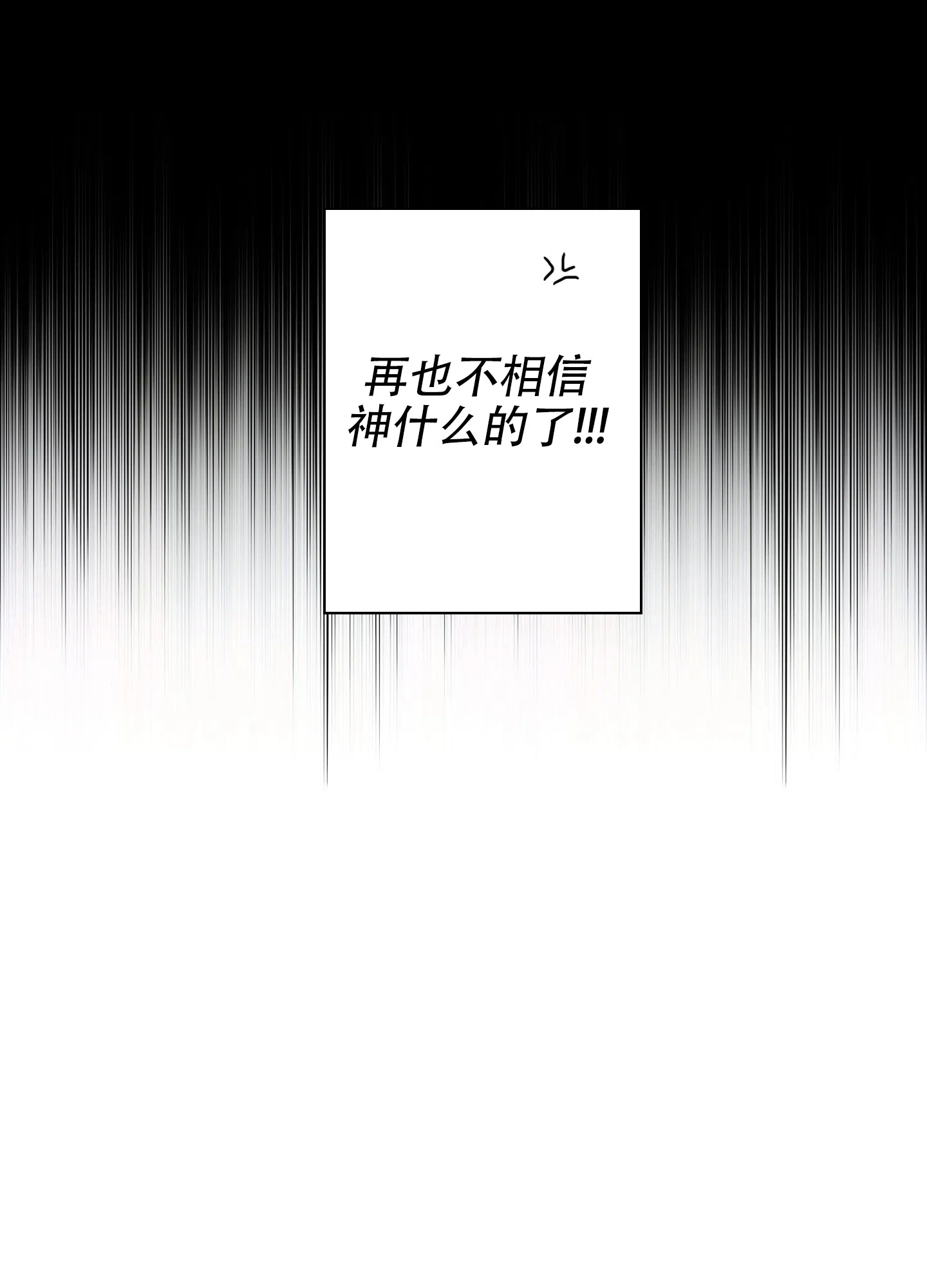 《辣椒失踪事件》第8话 第15页