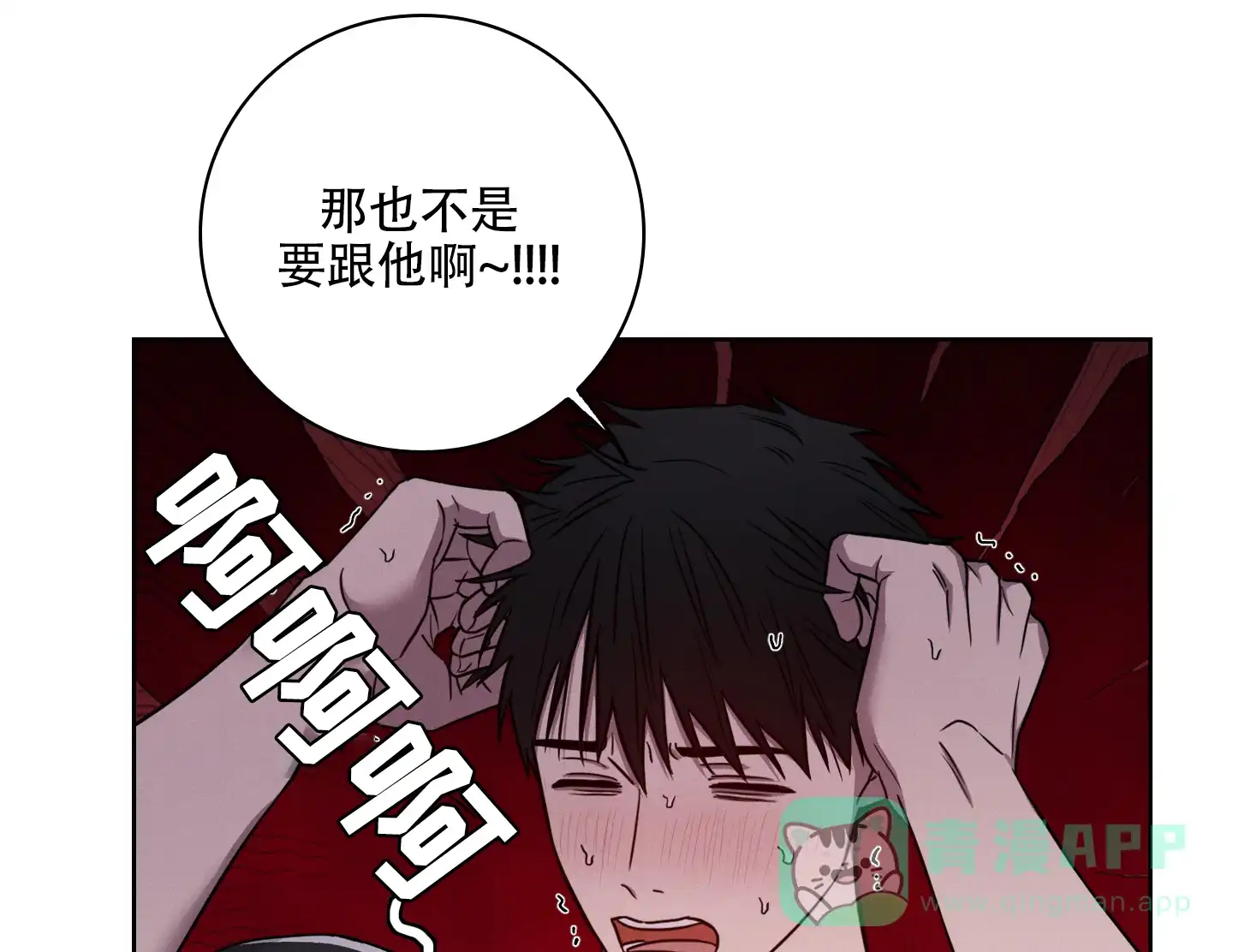 《辣椒失踪事件》第8话 第1页