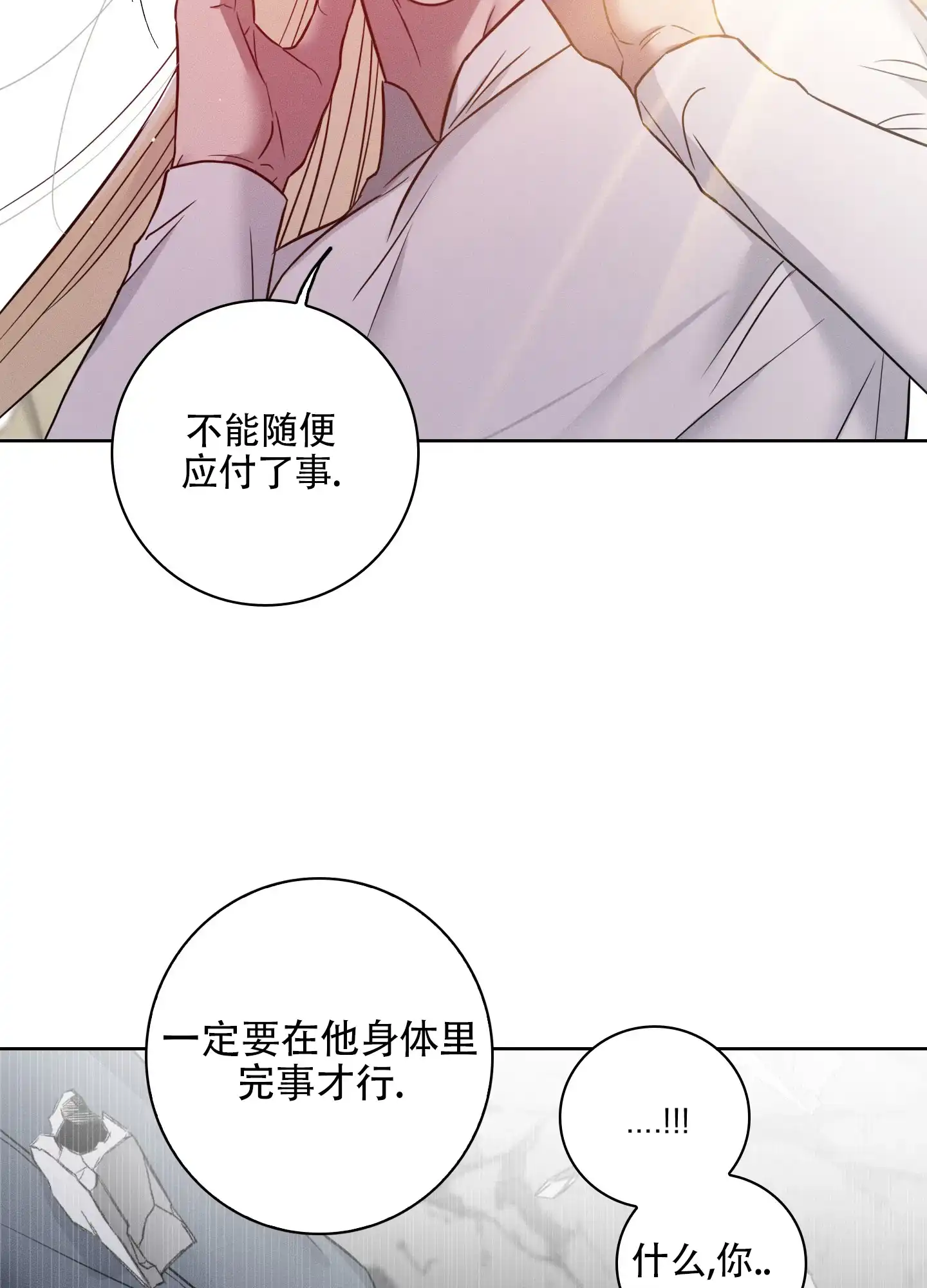 《辣椒失踪事件》第8话 第13页