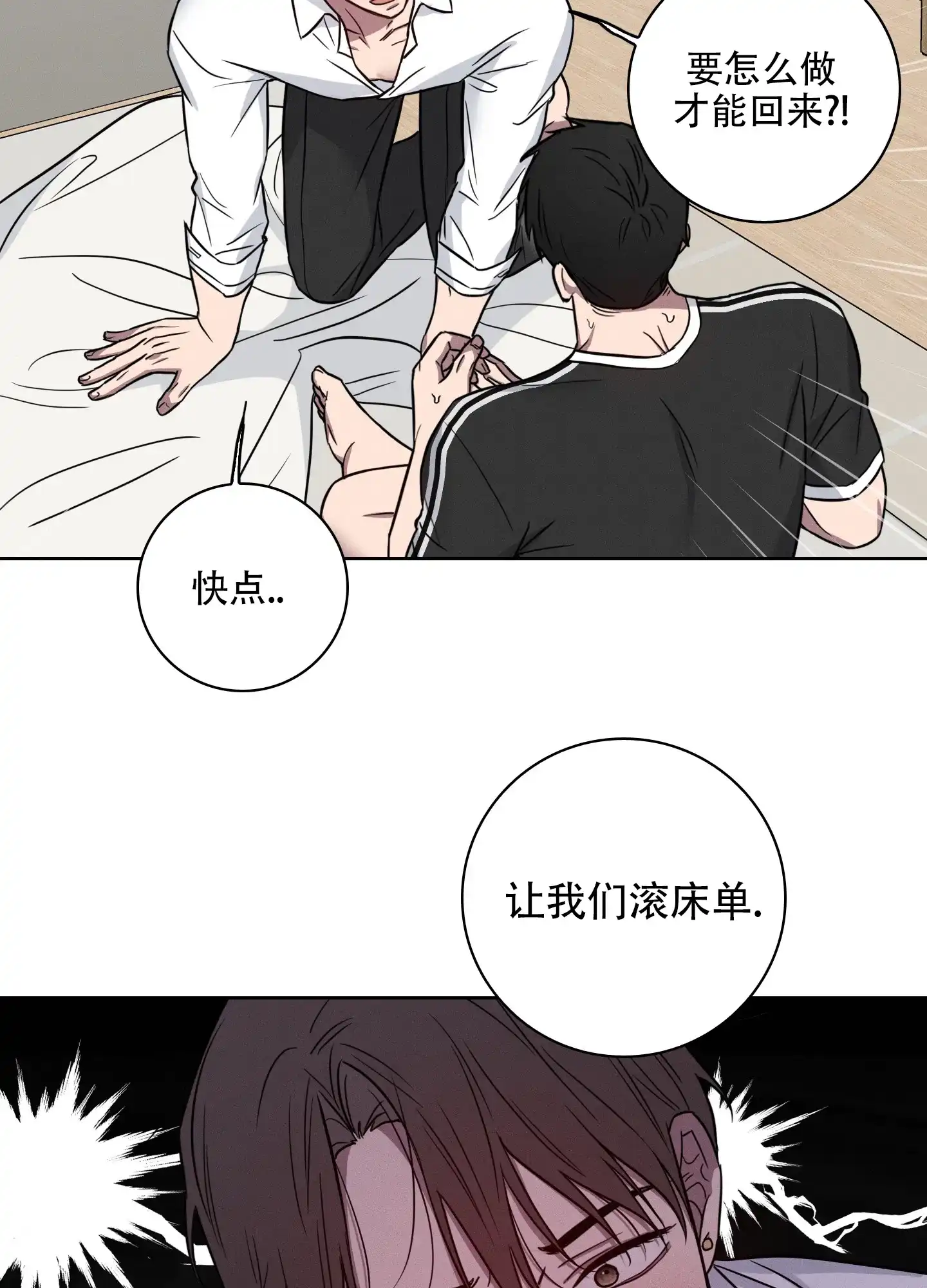 《辣椒失踪事件》第9话 第8页