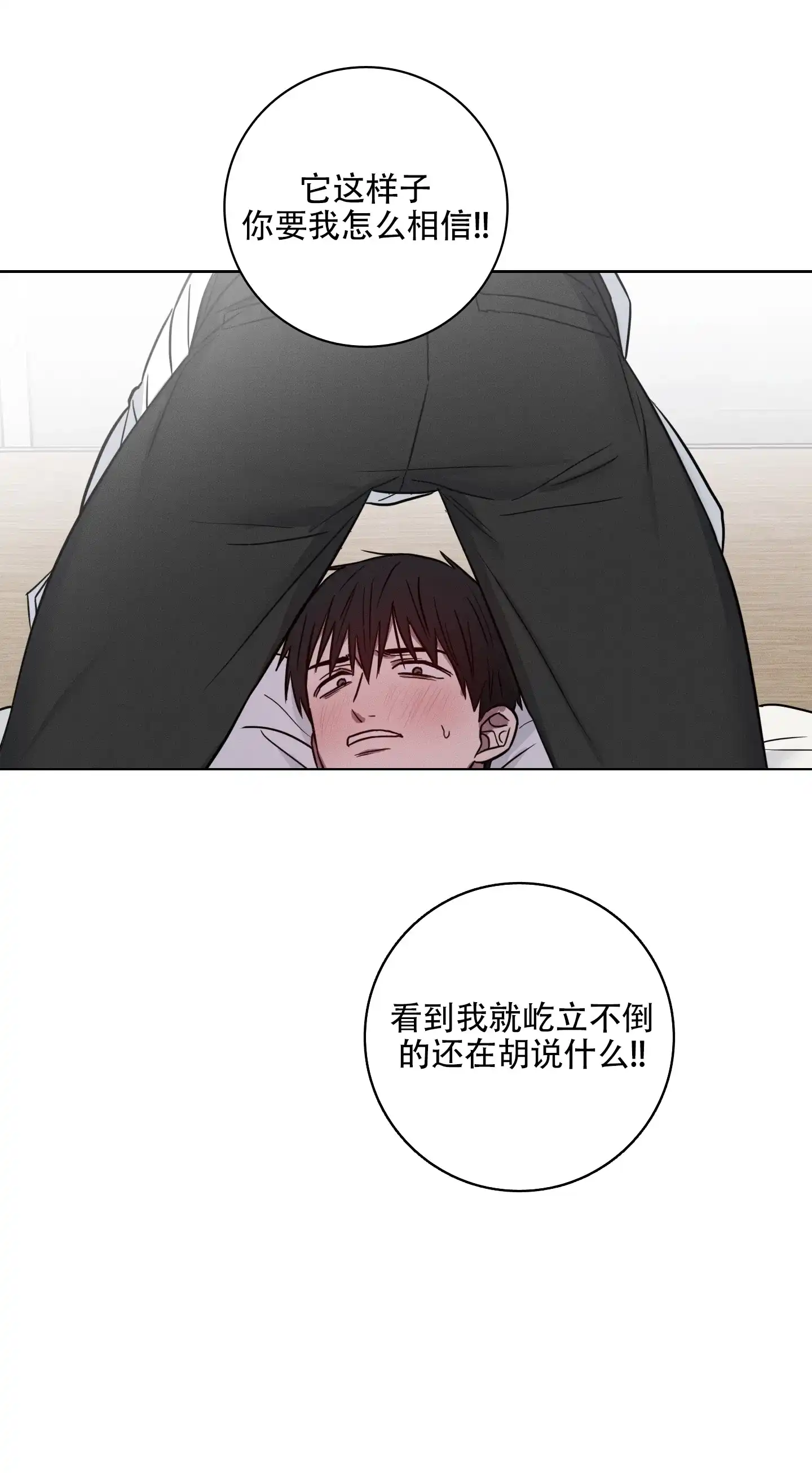 《辣椒失踪事件》第9话 第14页