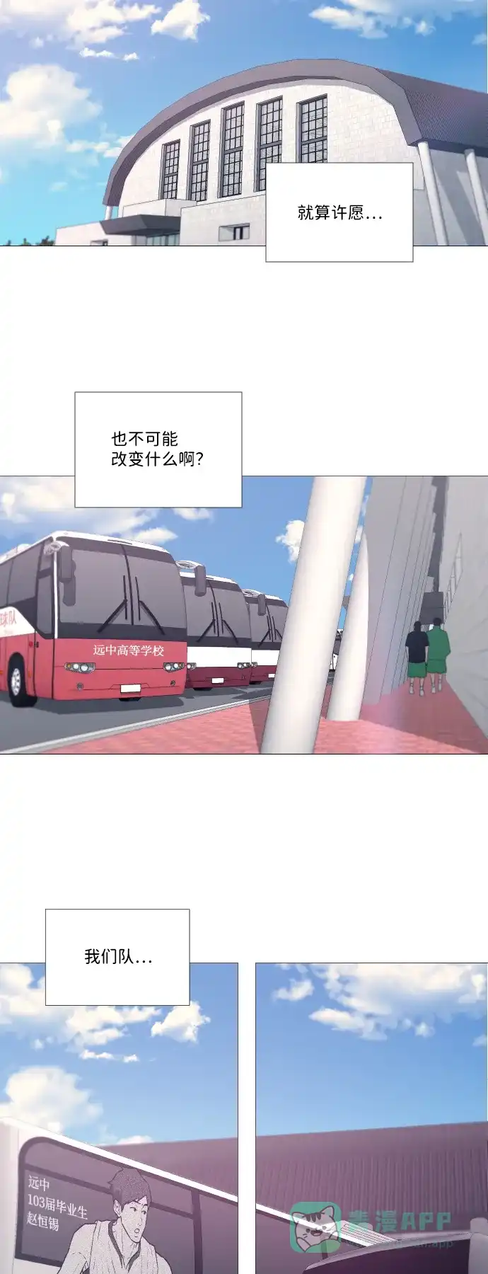 垃圾时间 序章 第6页