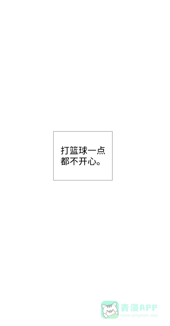 垃圾时间 序章 第11页