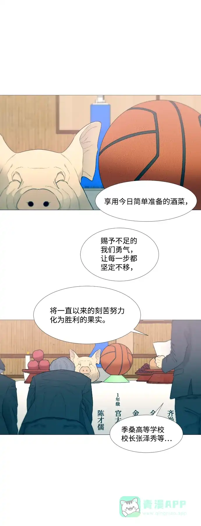 垃圾时间 序章 第3页