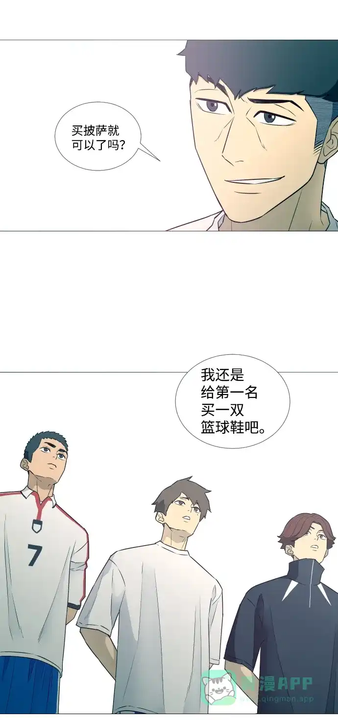 垃圾时间 第9话 第7页