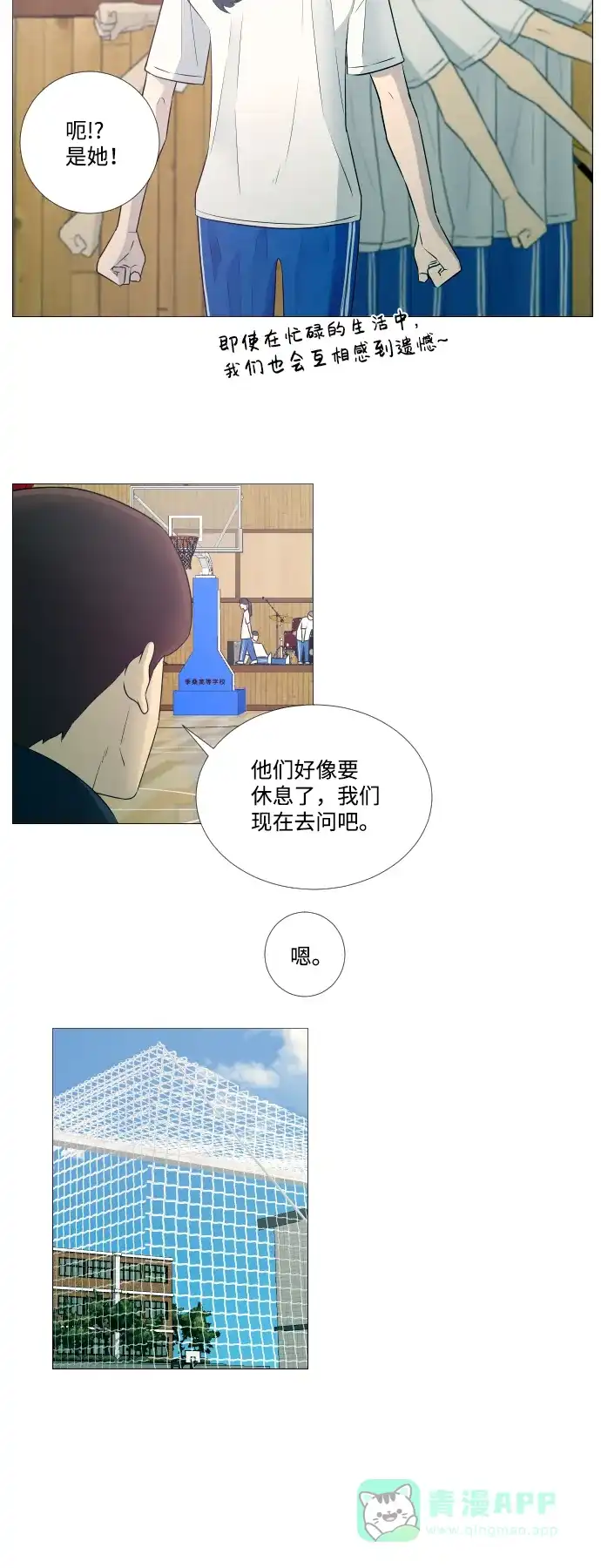 垃圾时间 第9话 第30页