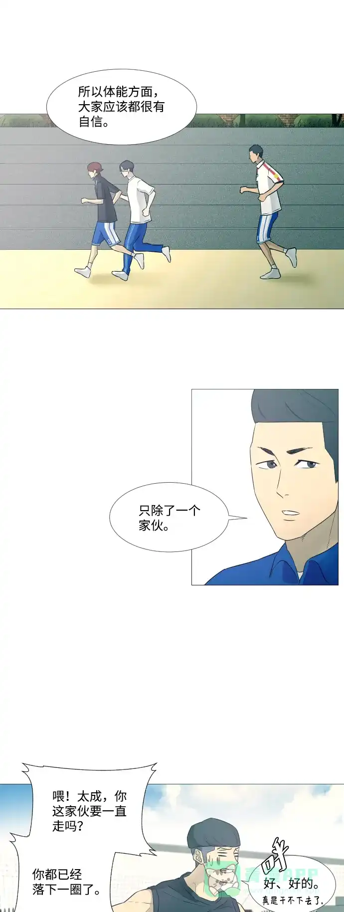 垃圾时间 第9话 第20页