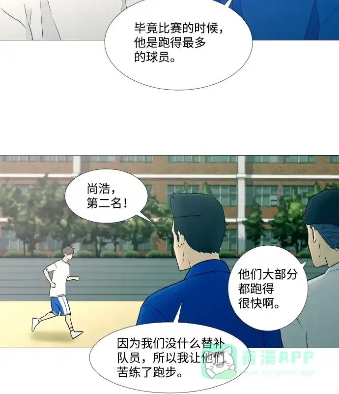 垃圾时间 第9话 第19页