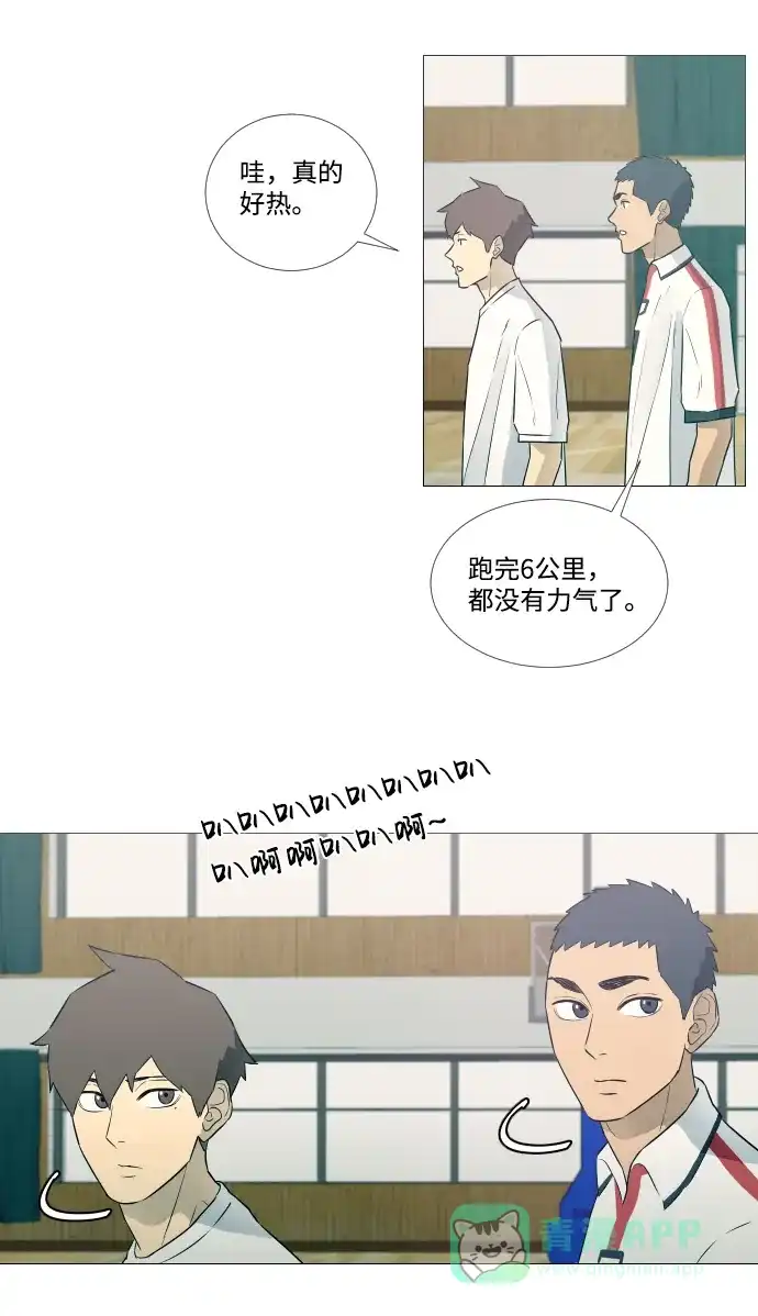 垃圾时间 第9话 第28页