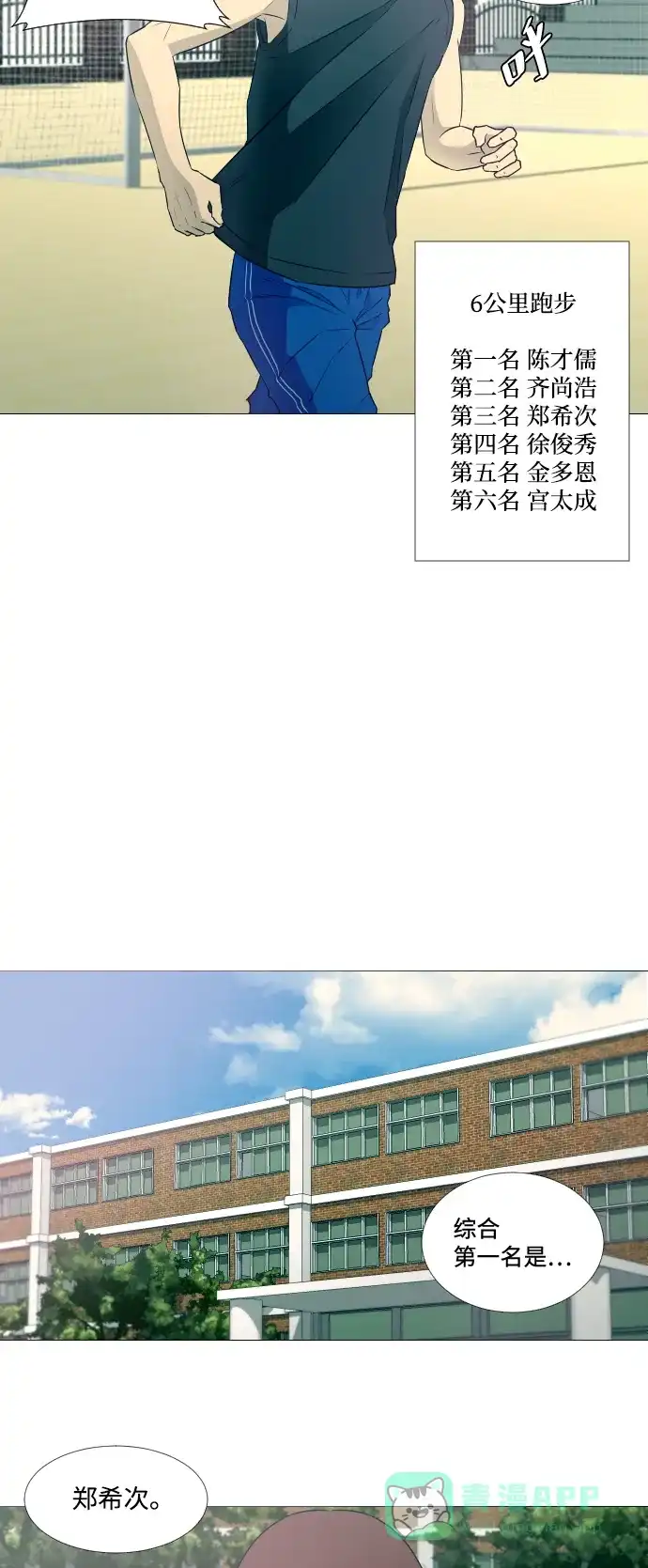 垃圾时间 第9话 第21页