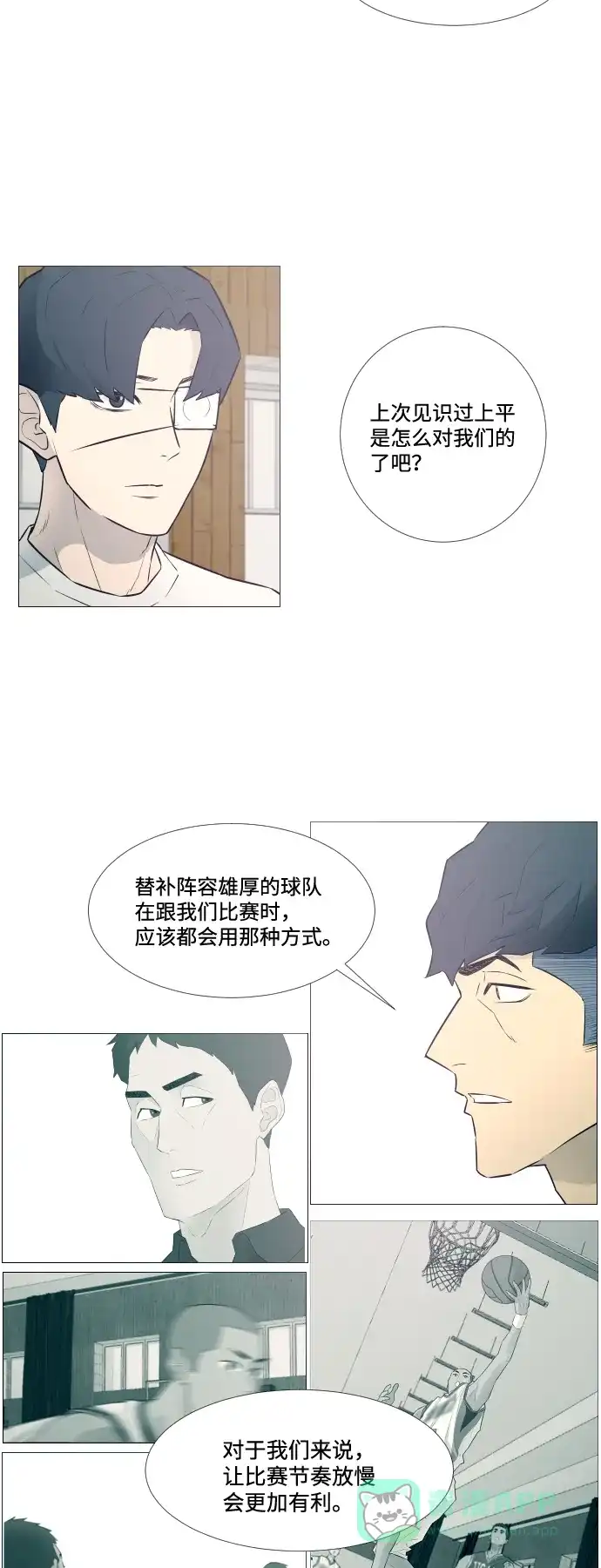 垃圾时间 第10话 第11页