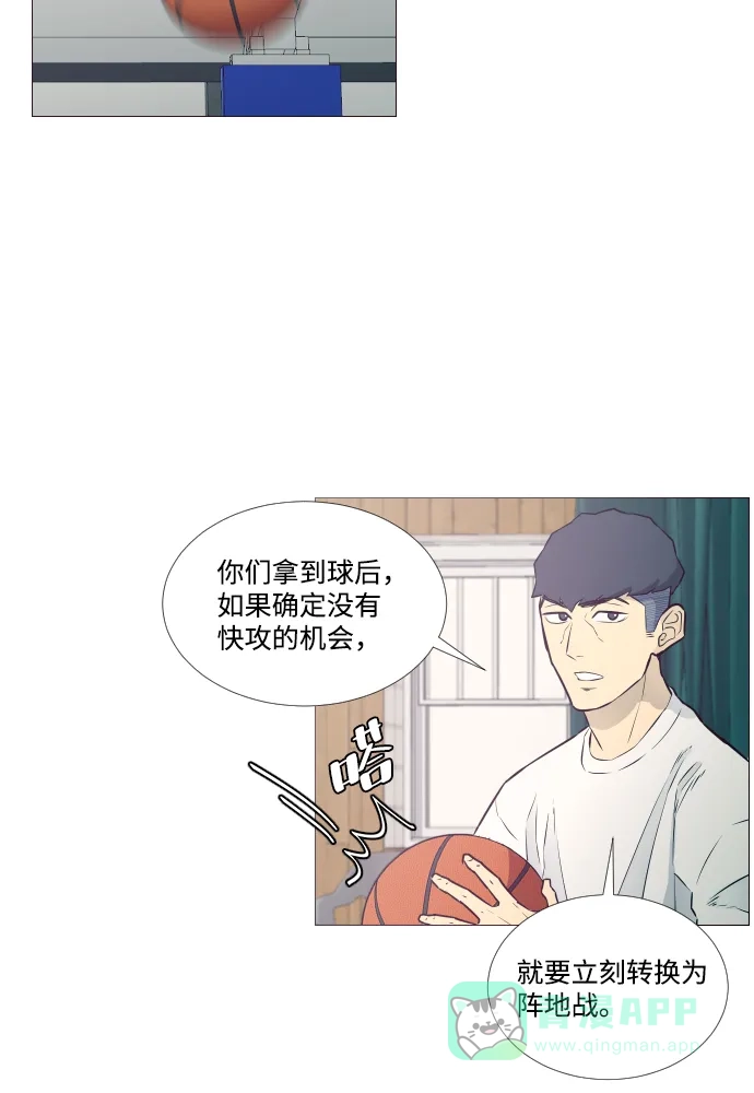 垃圾时间 第10话 第13页