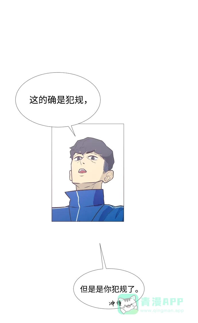 垃圾时间 第11话 第25页