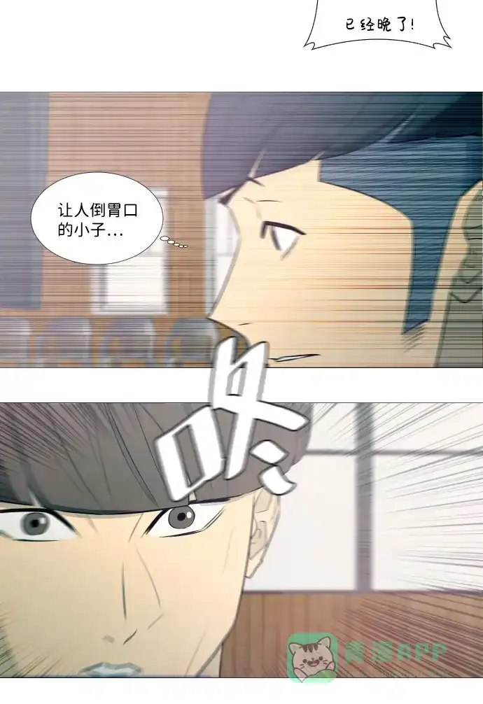 垃圾时间 第11话 第19页