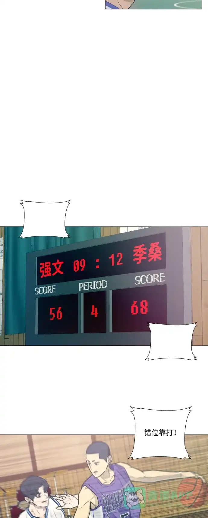 垃圾时间 第11话 第29页
