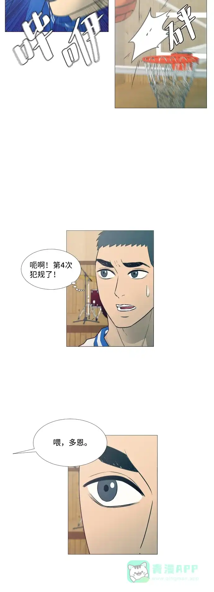 垃圾时间 第11话 第35页