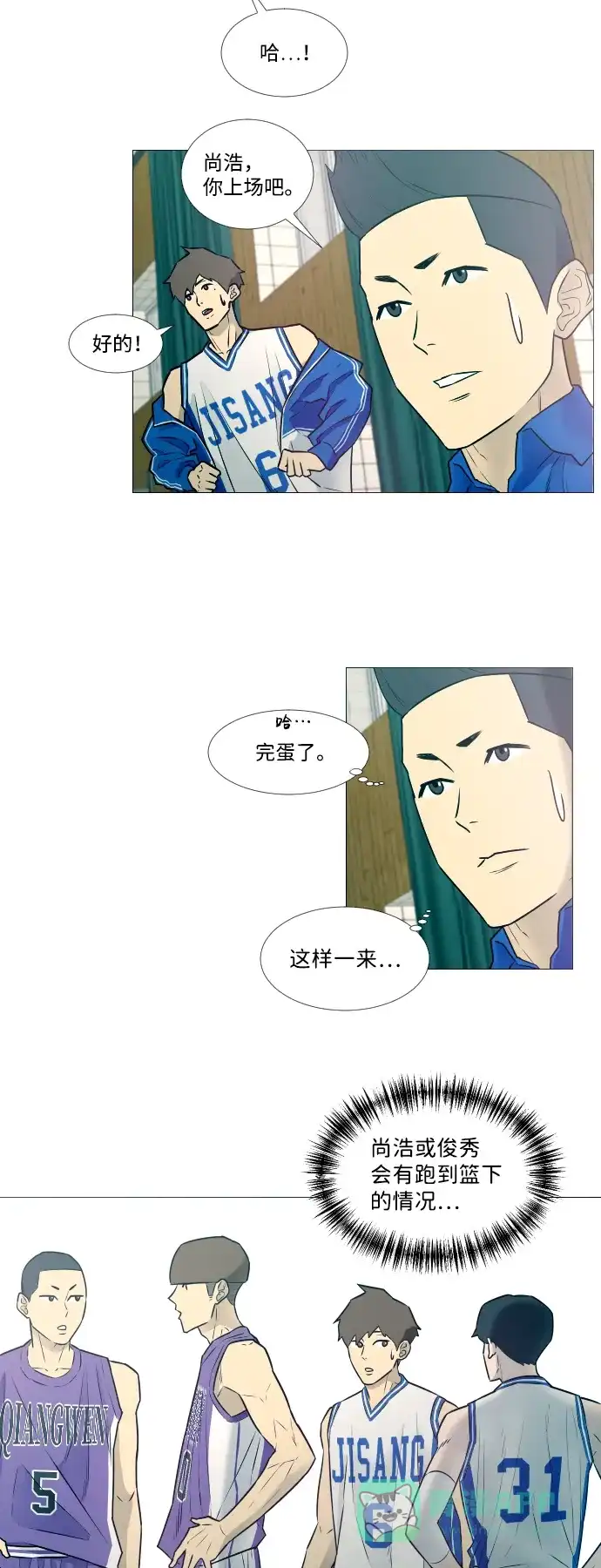 垃圾时间 第11话 第27页