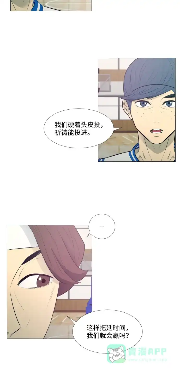 垃圾时间 第12话 第6页