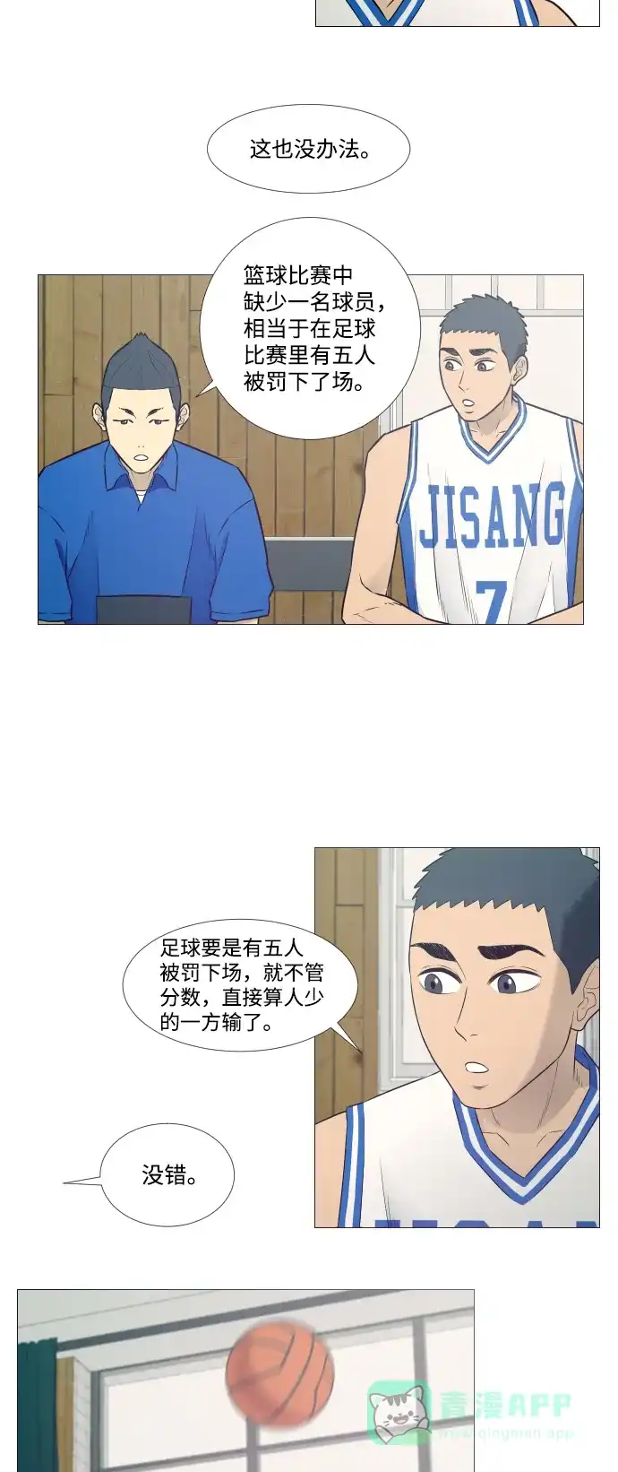 垃圾时间 第12话 第12页