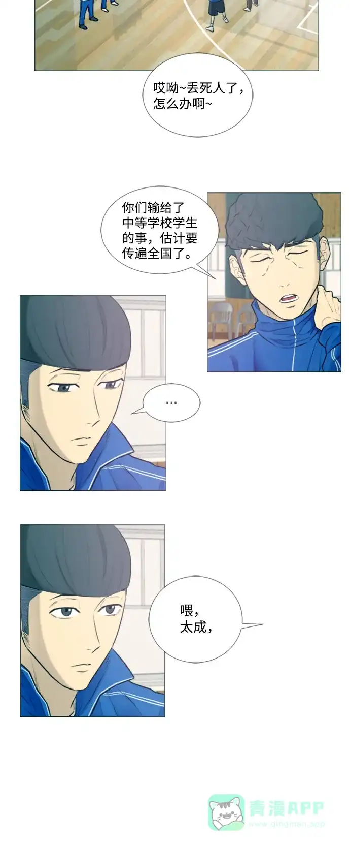 垃圾时间 第13话 第11页