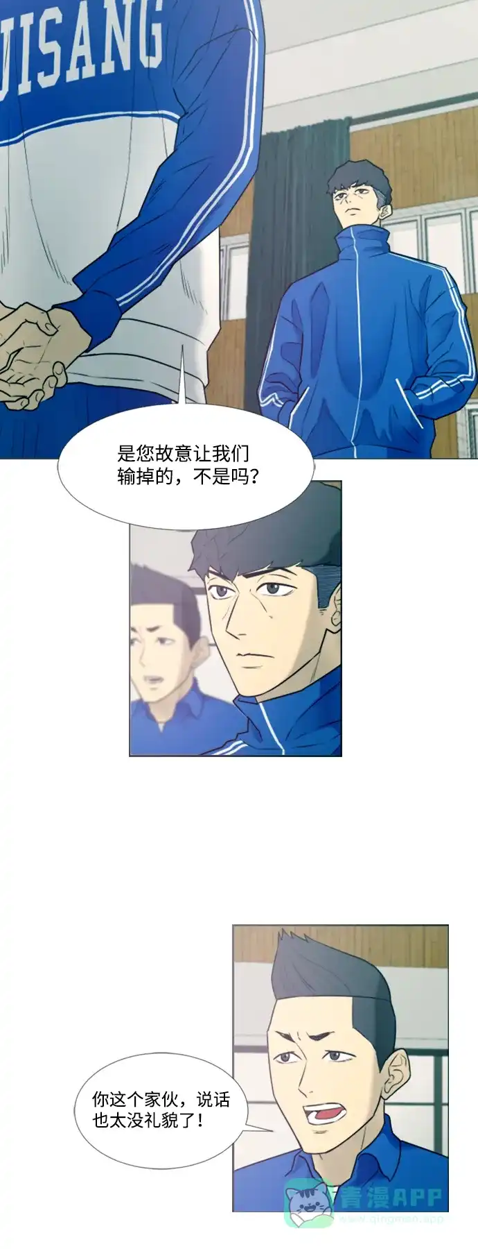 垃圾时间 第13话 第17页
