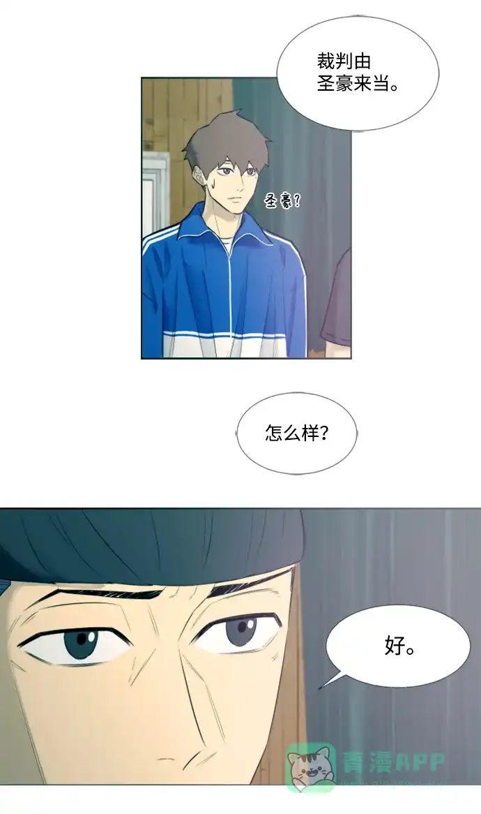 垃圾时间 第13话 第25页
