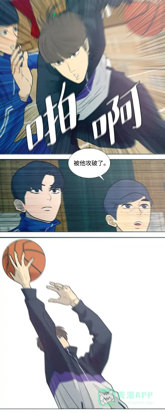 垃圾时间 第13话 第33页