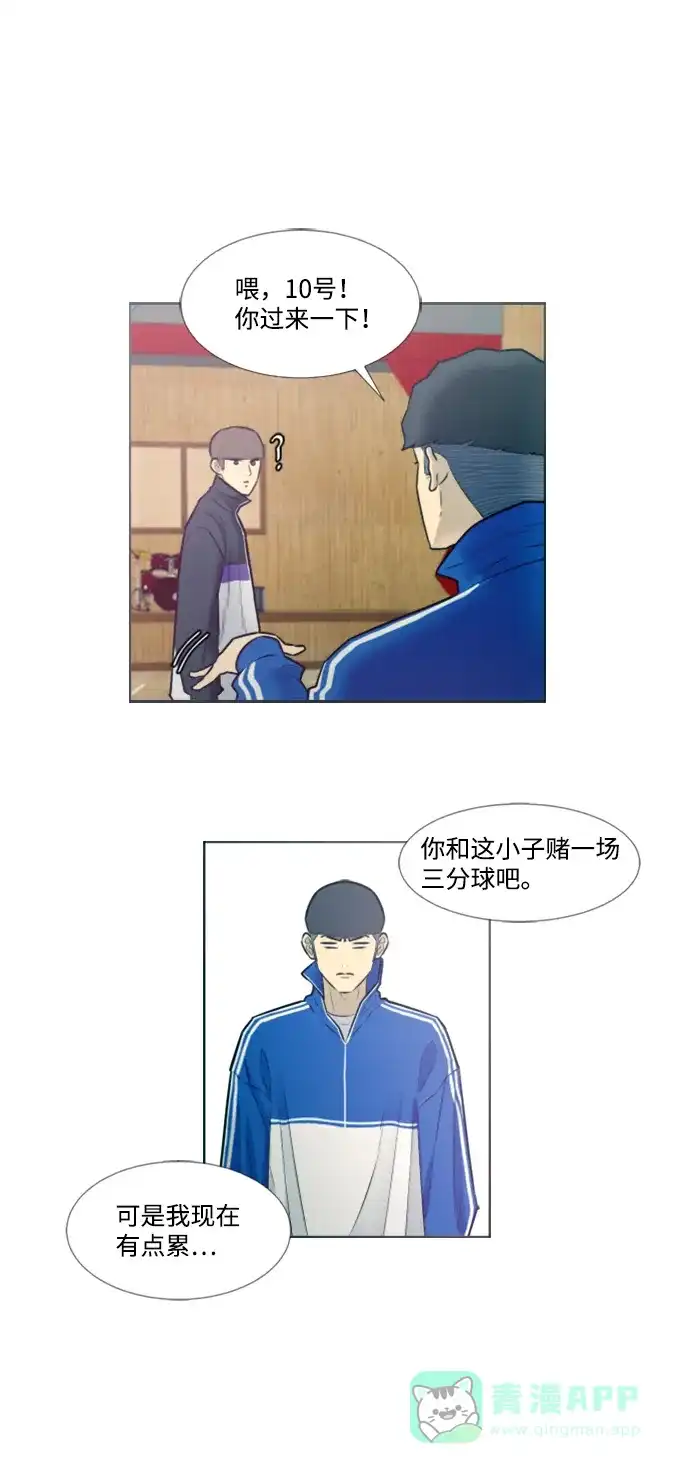 垃圾时间 第13话 第26页