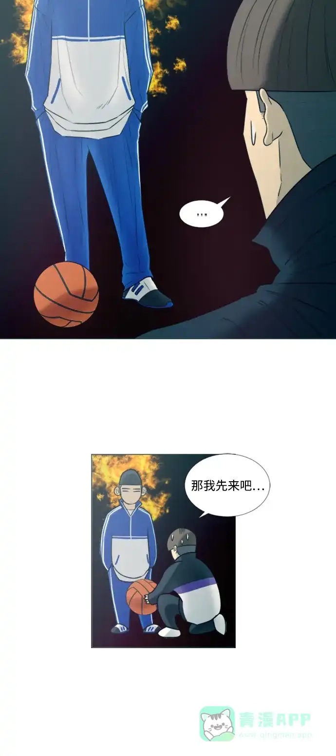 垃圾时间 第13话 第30页