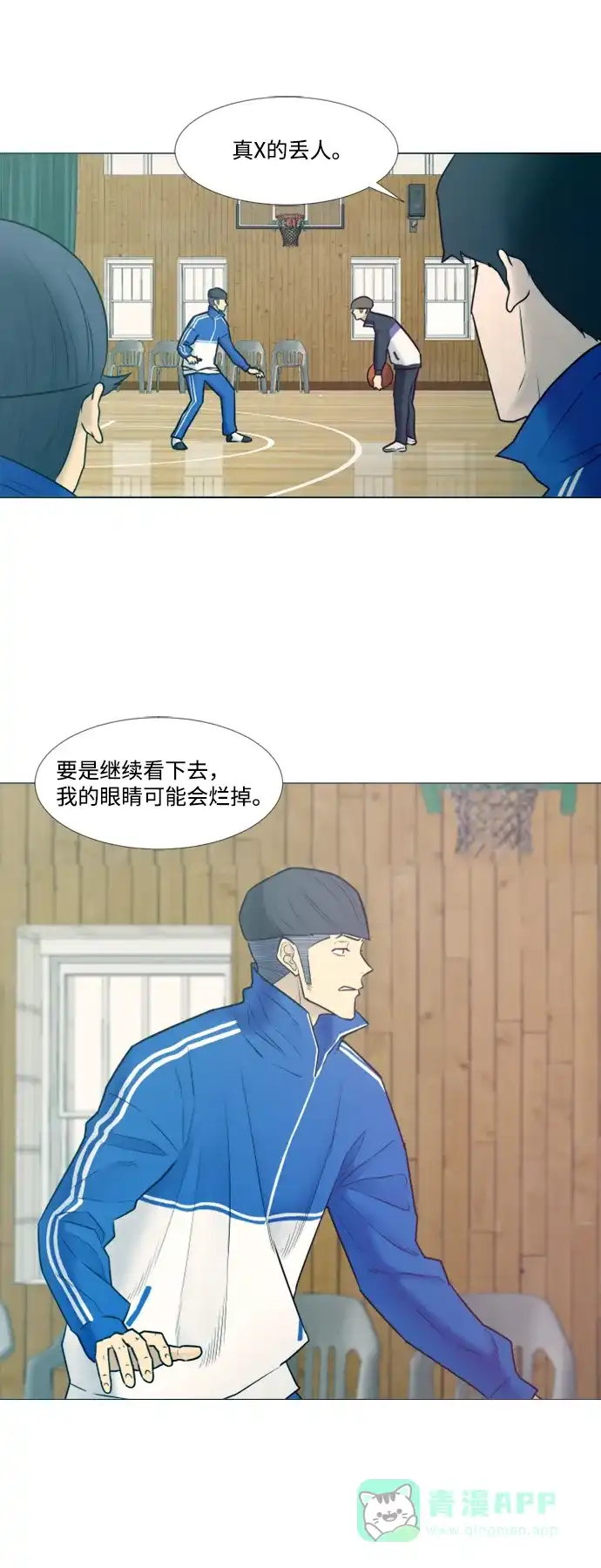 垃圾时间 第14话 第16页