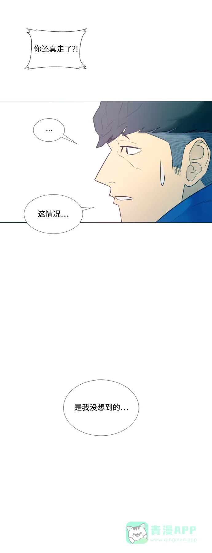 垃圾时间 第14话 第32页
