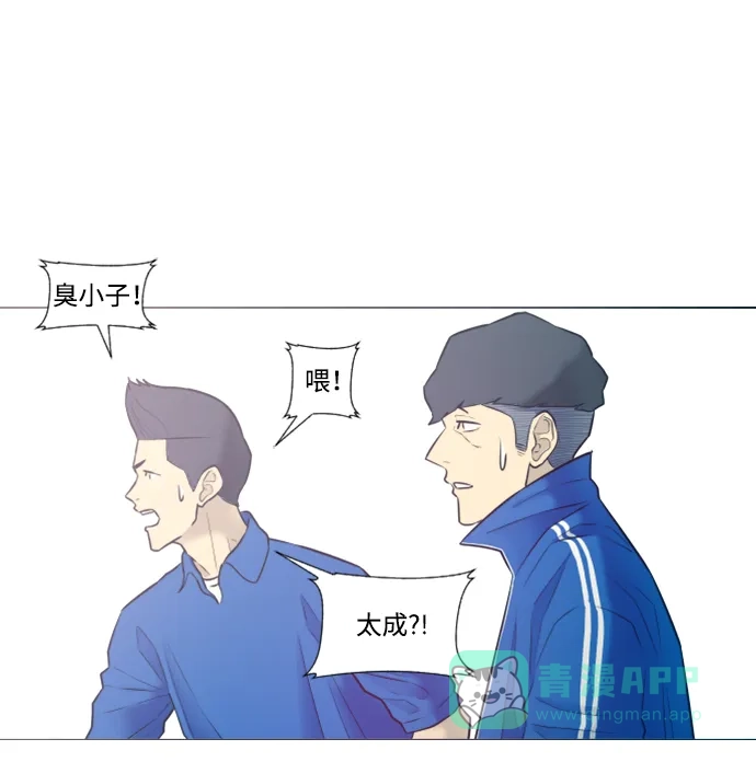 垃圾时间 第14话 第31页