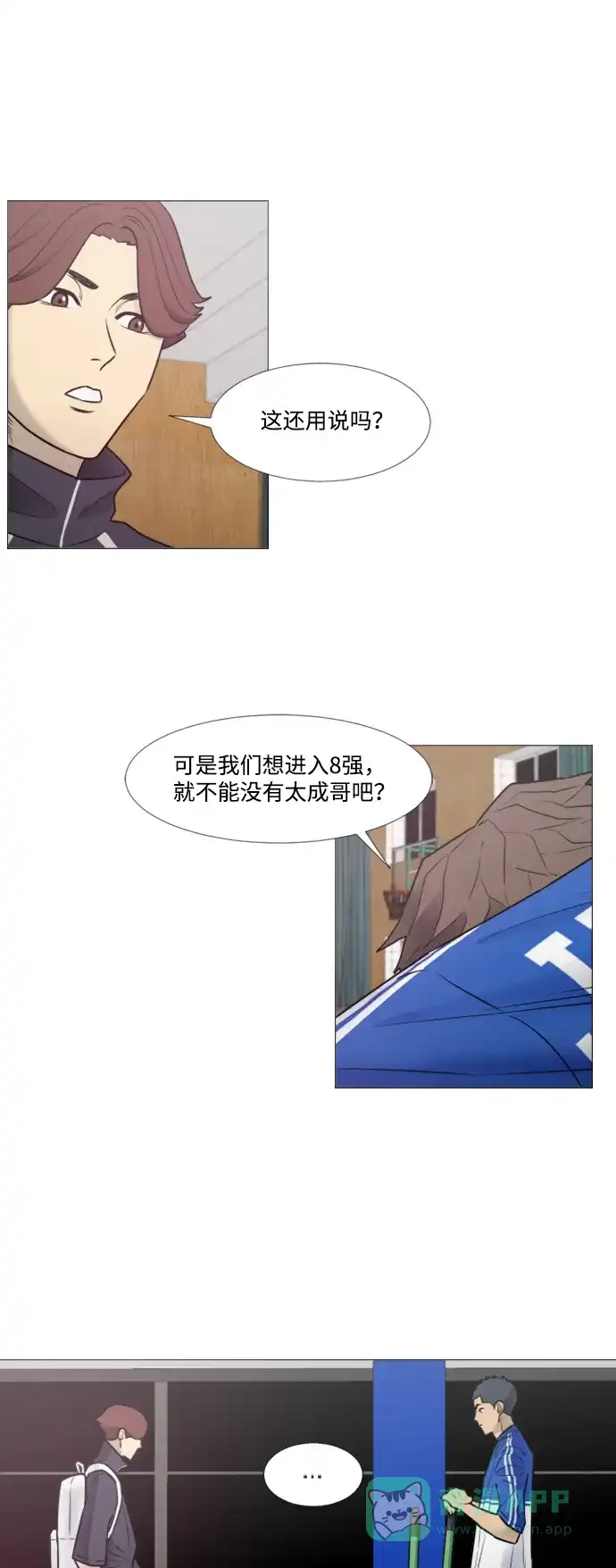 垃圾时间 第14话 第38页