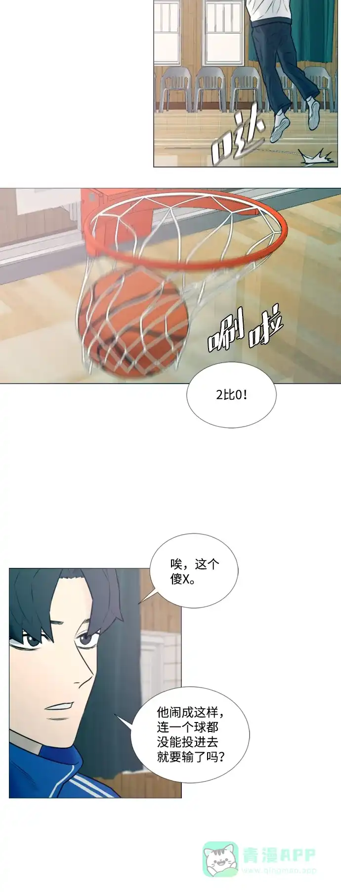 垃圾时间 第14话 第15页