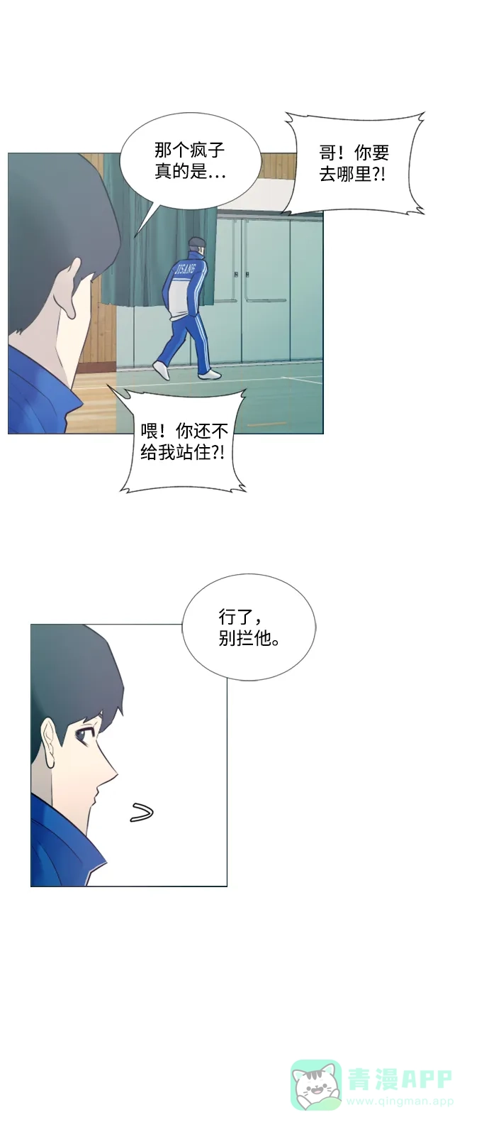 垃圾时间 第14话 第28页