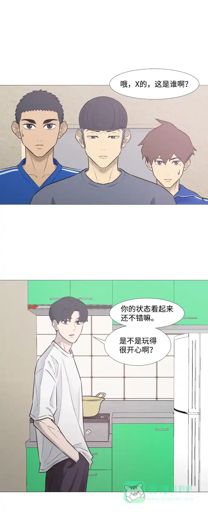 垃圾时间 第15话 第28页