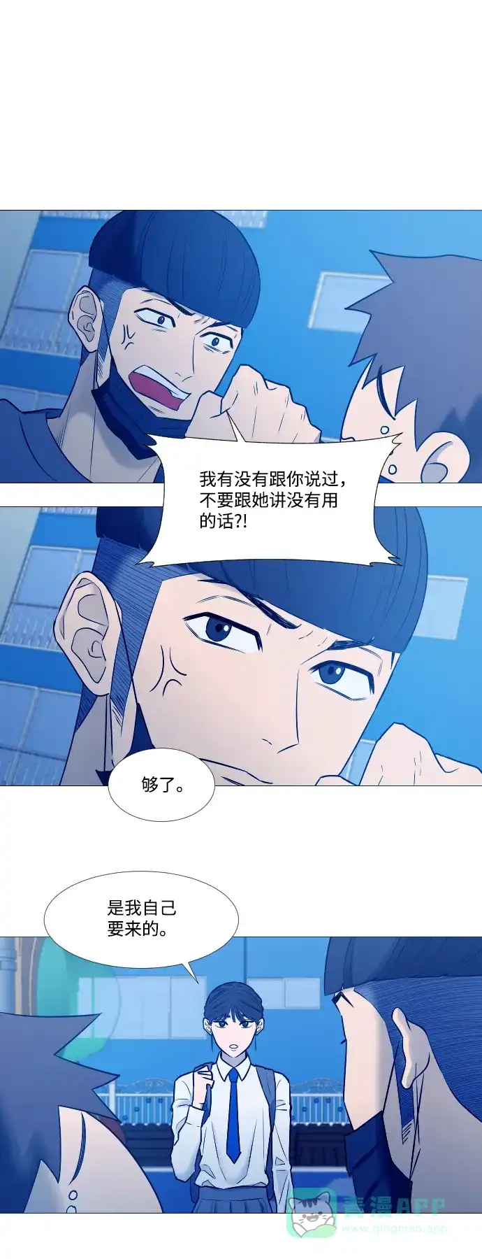 垃圾时间 第15话 第16页