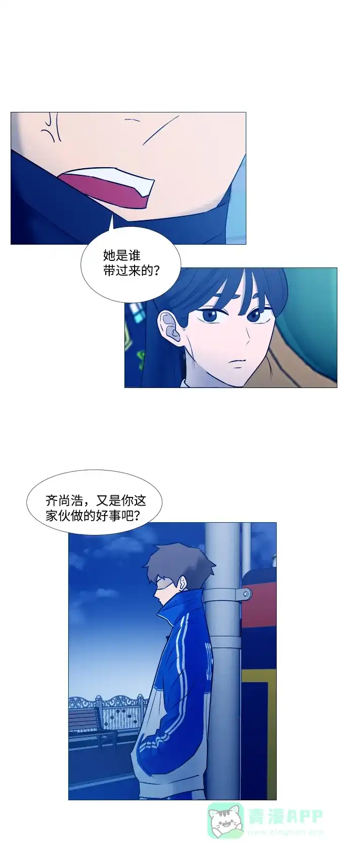 垃圾时间 第15话 第14页