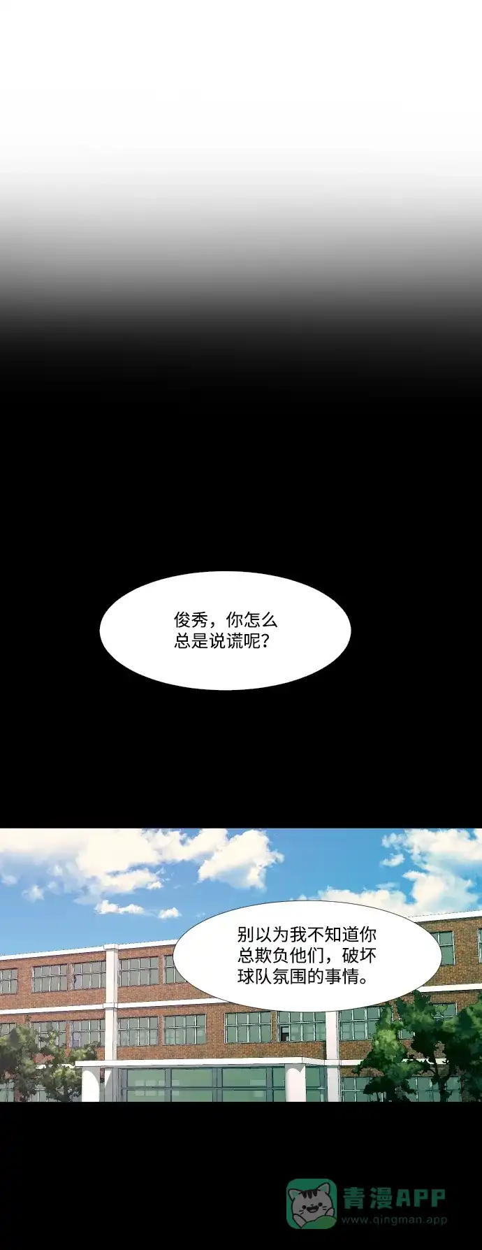 垃圾时间 第15话 第31页