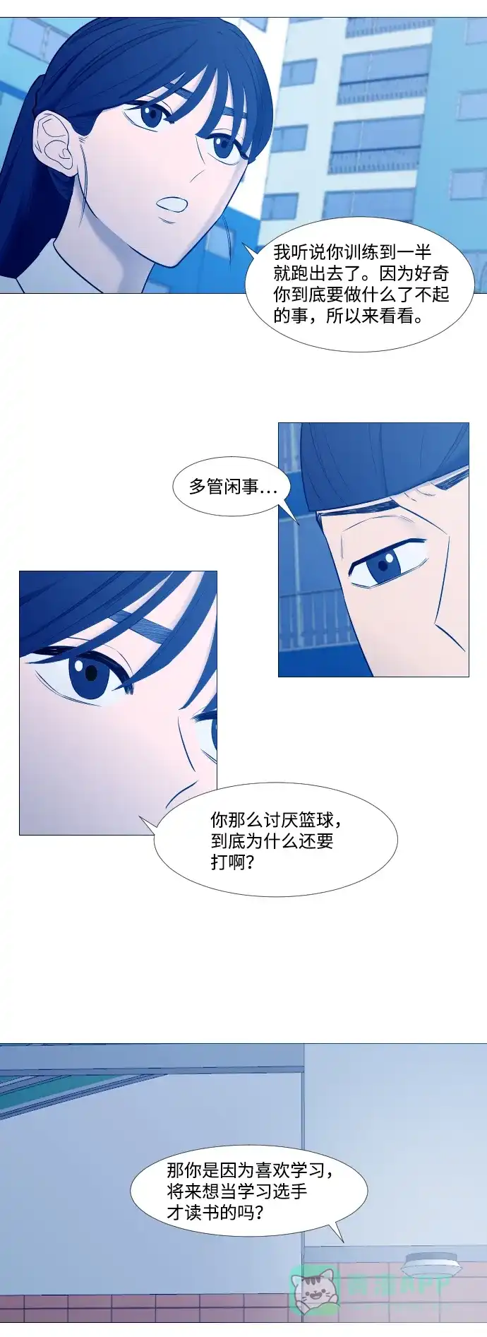 垃圾时间 第15话 第18页