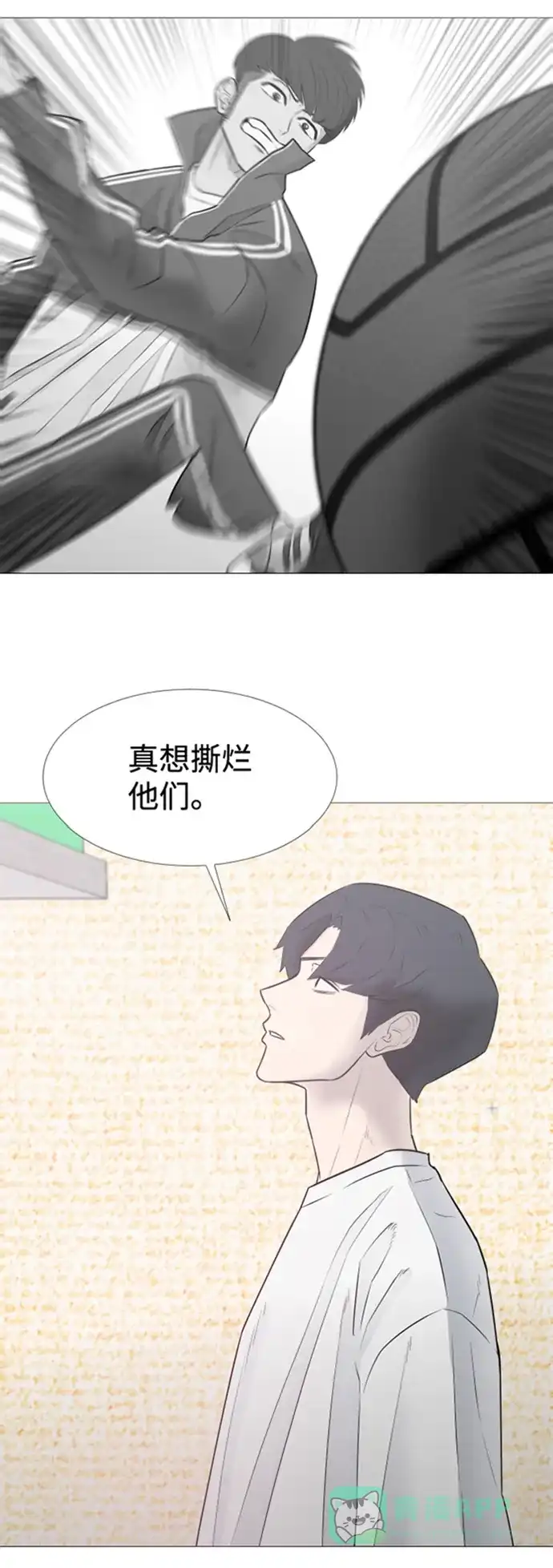 垃圾时间 第16话 第3页