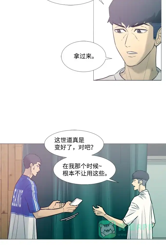 垃圾时间 第16话 第16页